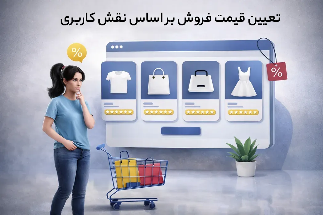 فروش همکاری