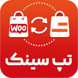 افزونه اتصال تپسی شاپ به ووکامرس